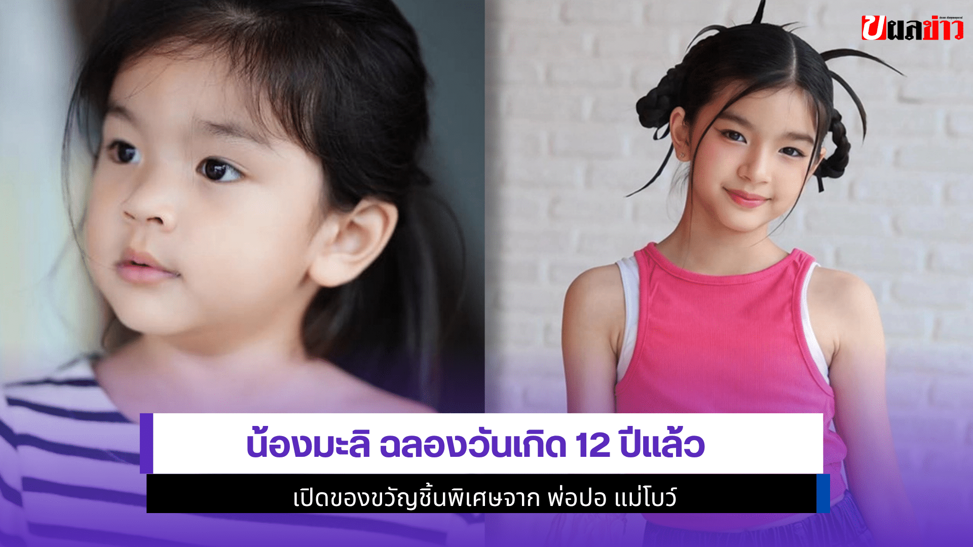 Nong Mali