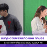 Nonkul