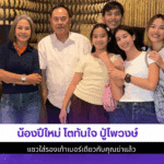 Pee Mai