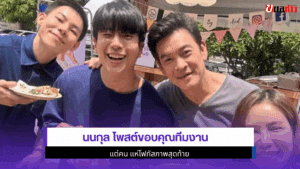 นนกุล