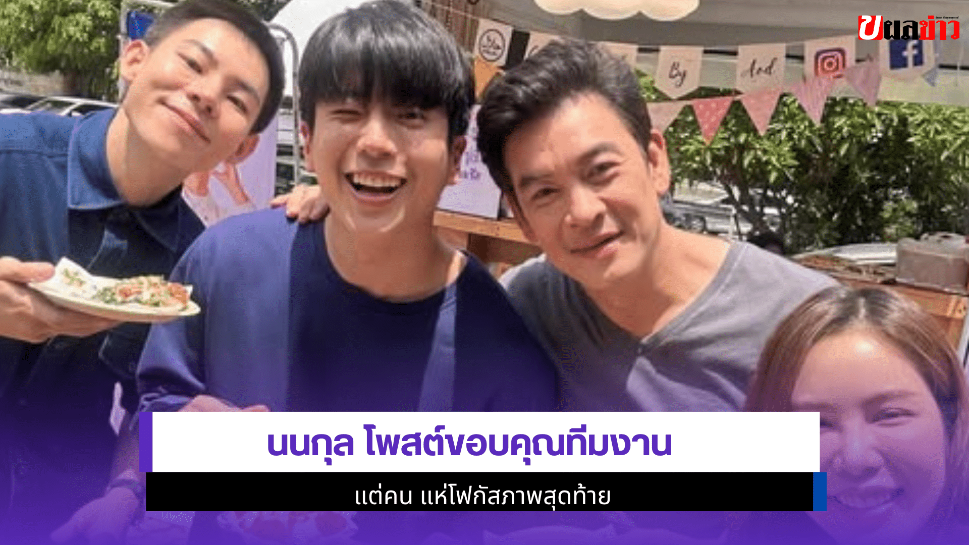 นนกุล