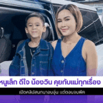 หนูเล็ก