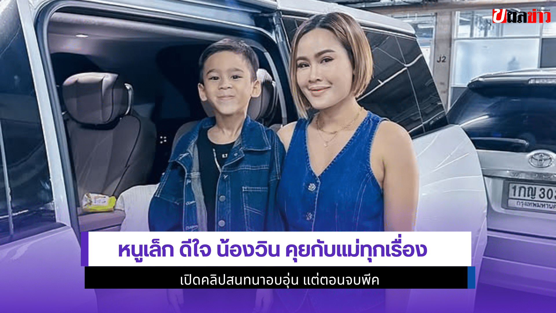 หนูเล็ก