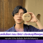 ทอม อิศรา