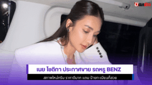 เนย โชติกา