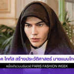 แจ็ค ไททัส