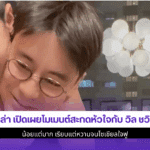 เบลล่า