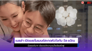 เบลล่า