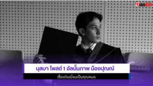 นุสบา