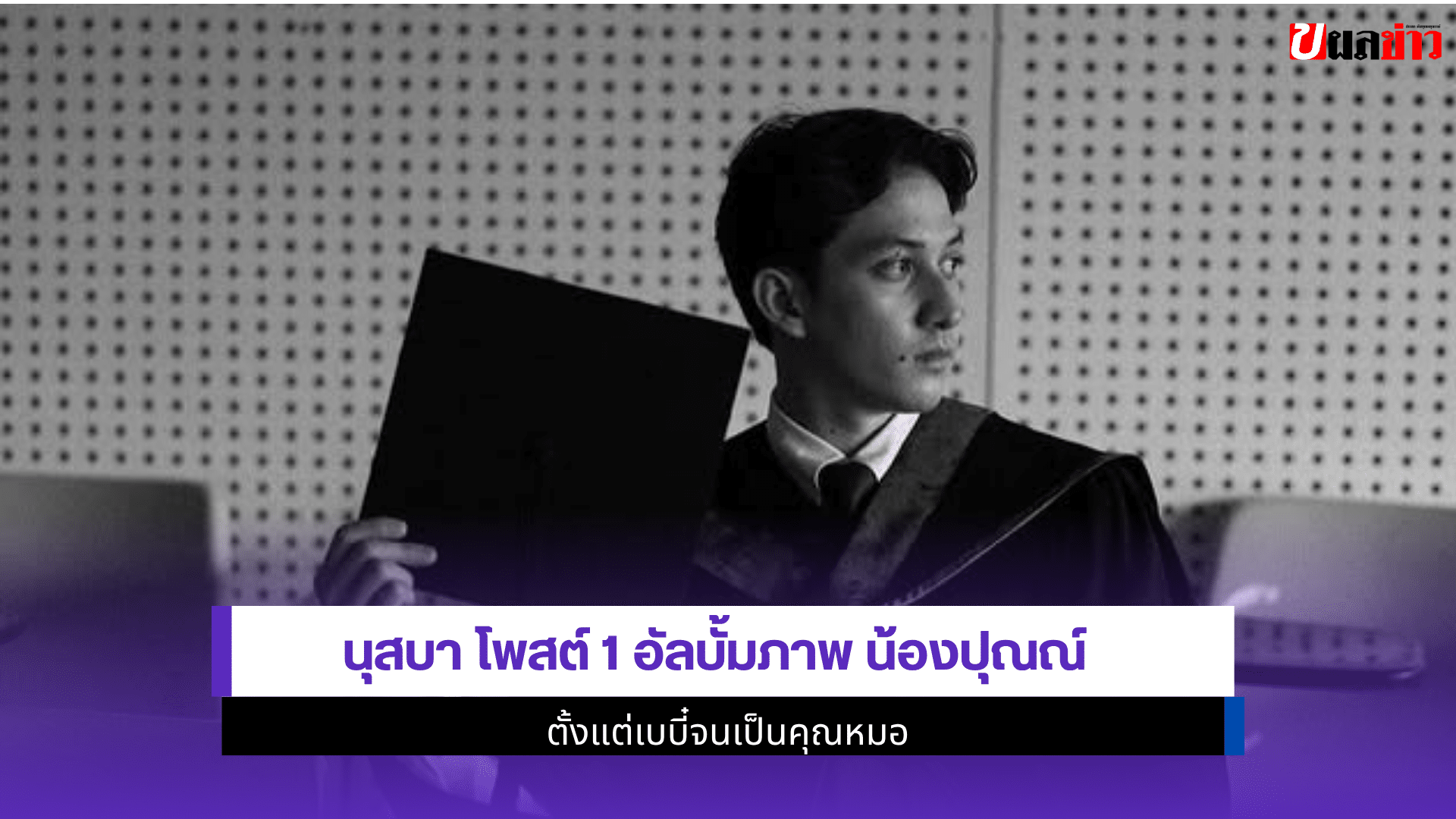 นุสบา