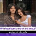 ระฟ้า ดํารงชัยธรรม