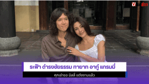ระฟ้า ดํารงชัยธรรม