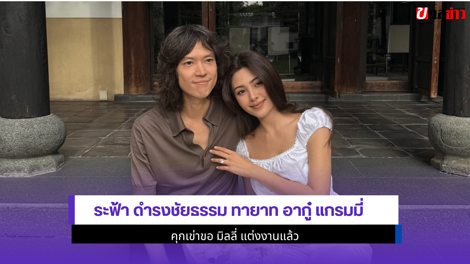 ระฟ้า ดํารงชัยธรรม