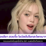 น้องลียา
