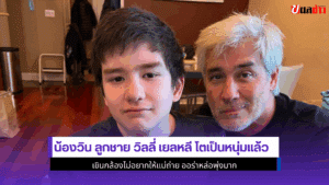 น้องวิน