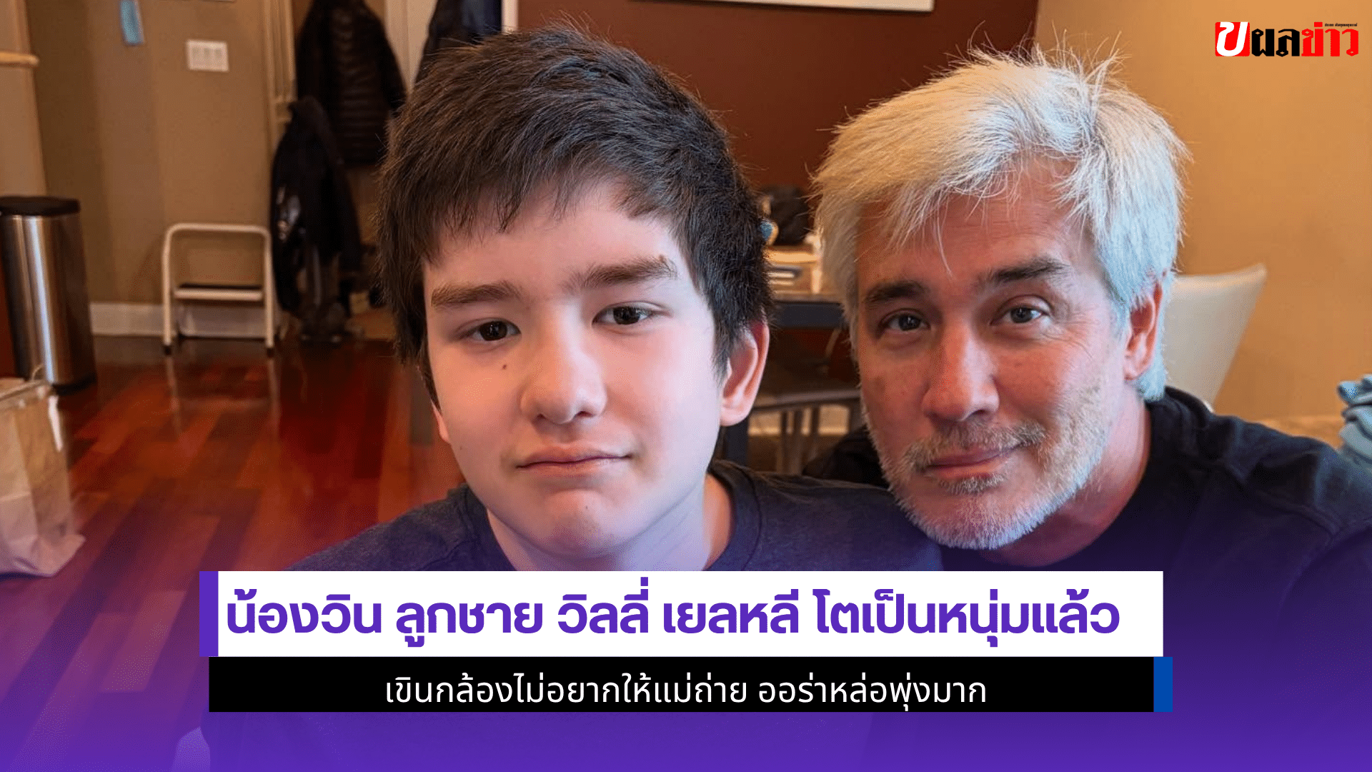 น้องวิน