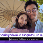 เซนต์ ธราภุช