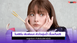 ใบเฟิร์น