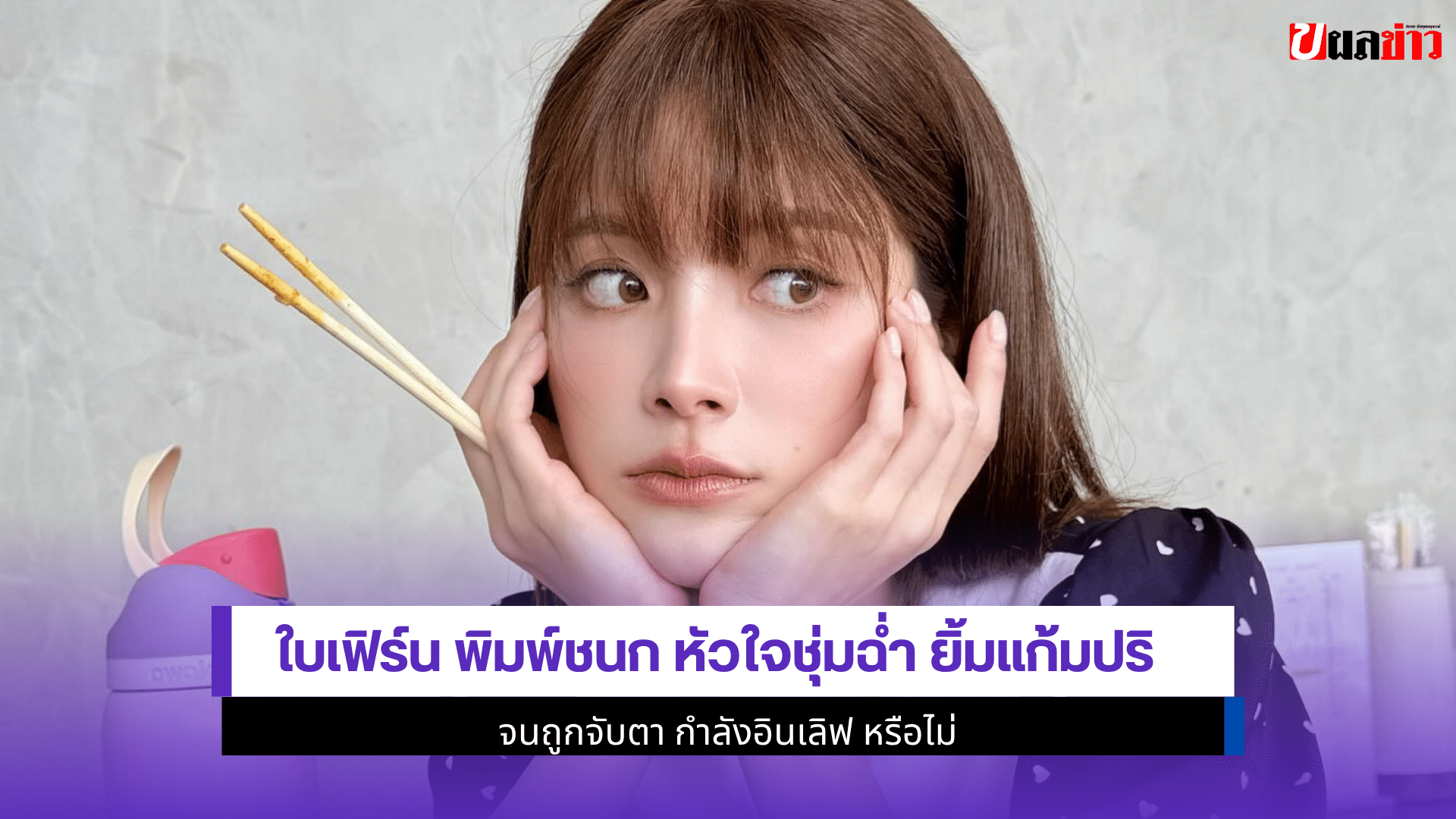 ใบเฟิร์น