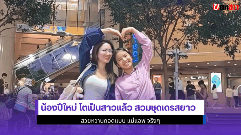 น้องปีใหม่