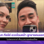 แมท ภีรนีย์