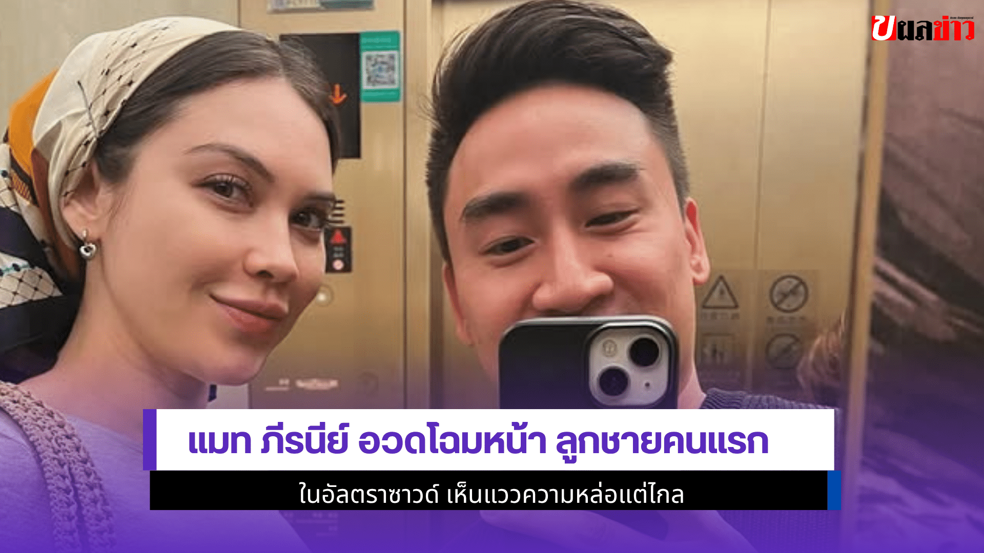 แมท ภีรนีย์