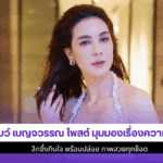 โบว์ เบญจวรรณ