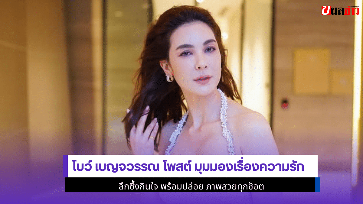 โบว์ เบญจวรรณ