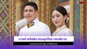 มายด์ ลภัสลัล