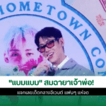 BamBam