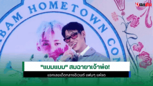BamBam
