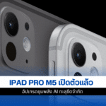 iPad Pro M5