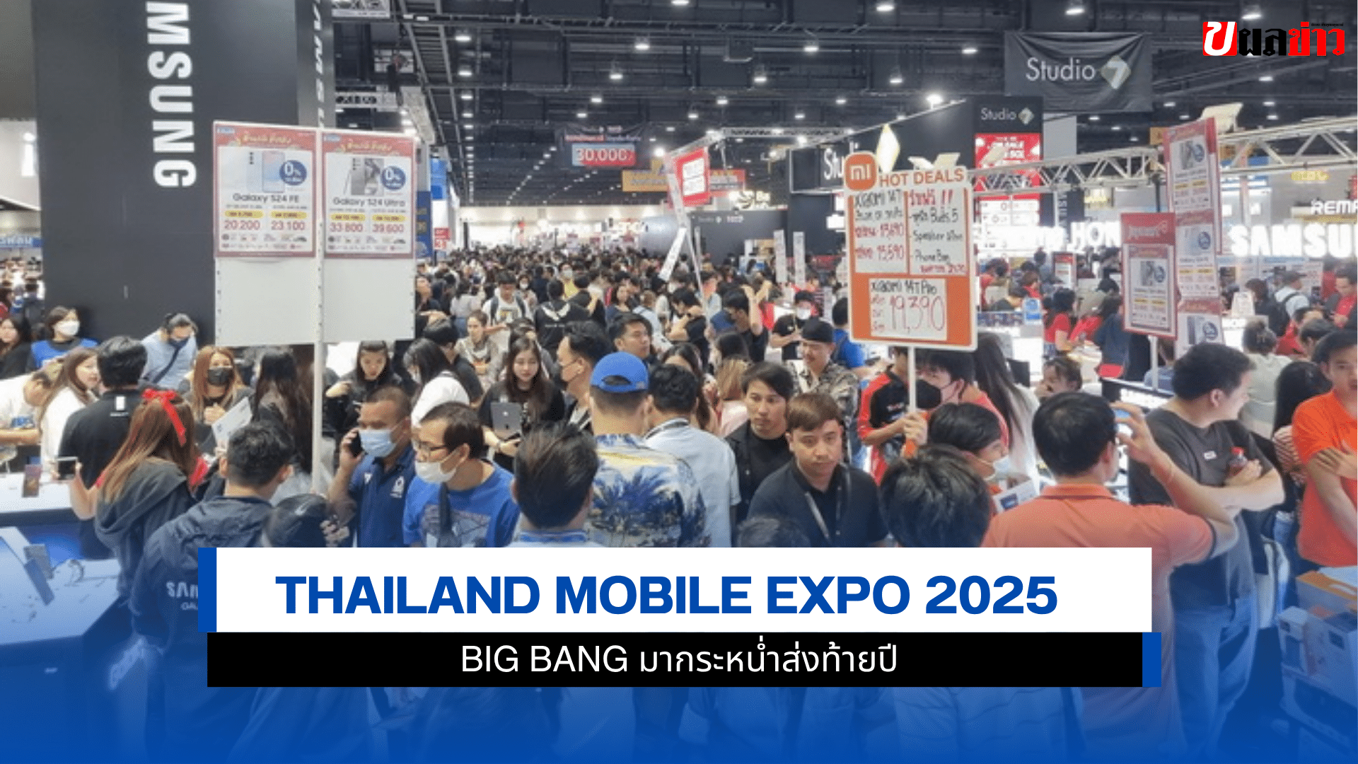 Thailand Mobile Expo 2025
