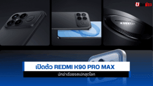 Redmi K90 Pro Max