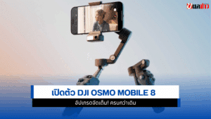 DJI Osmo Mobile 8