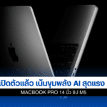 MacBook Pro 14