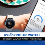 One UI 8 Watch