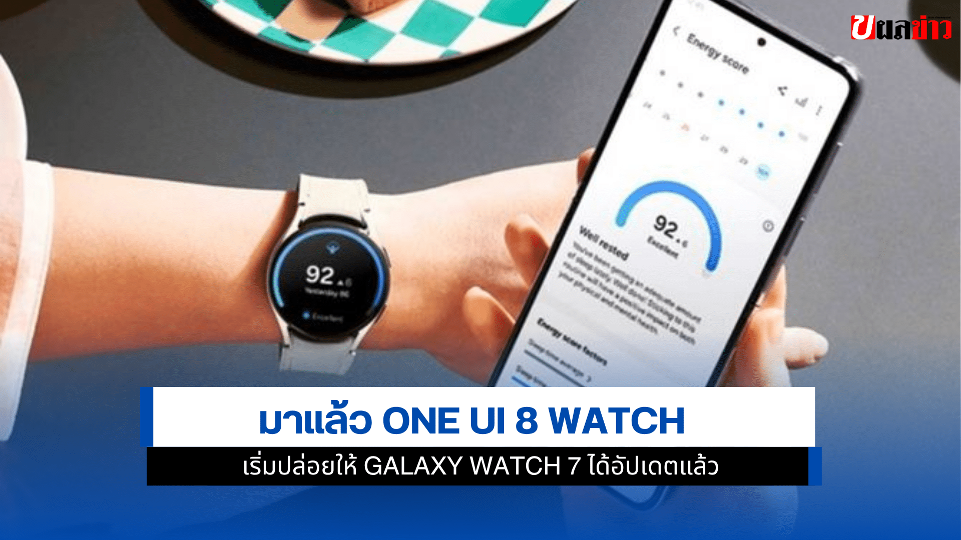 One UI 8 Watch