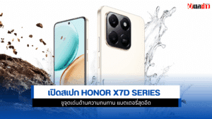 HONOR X7d Series