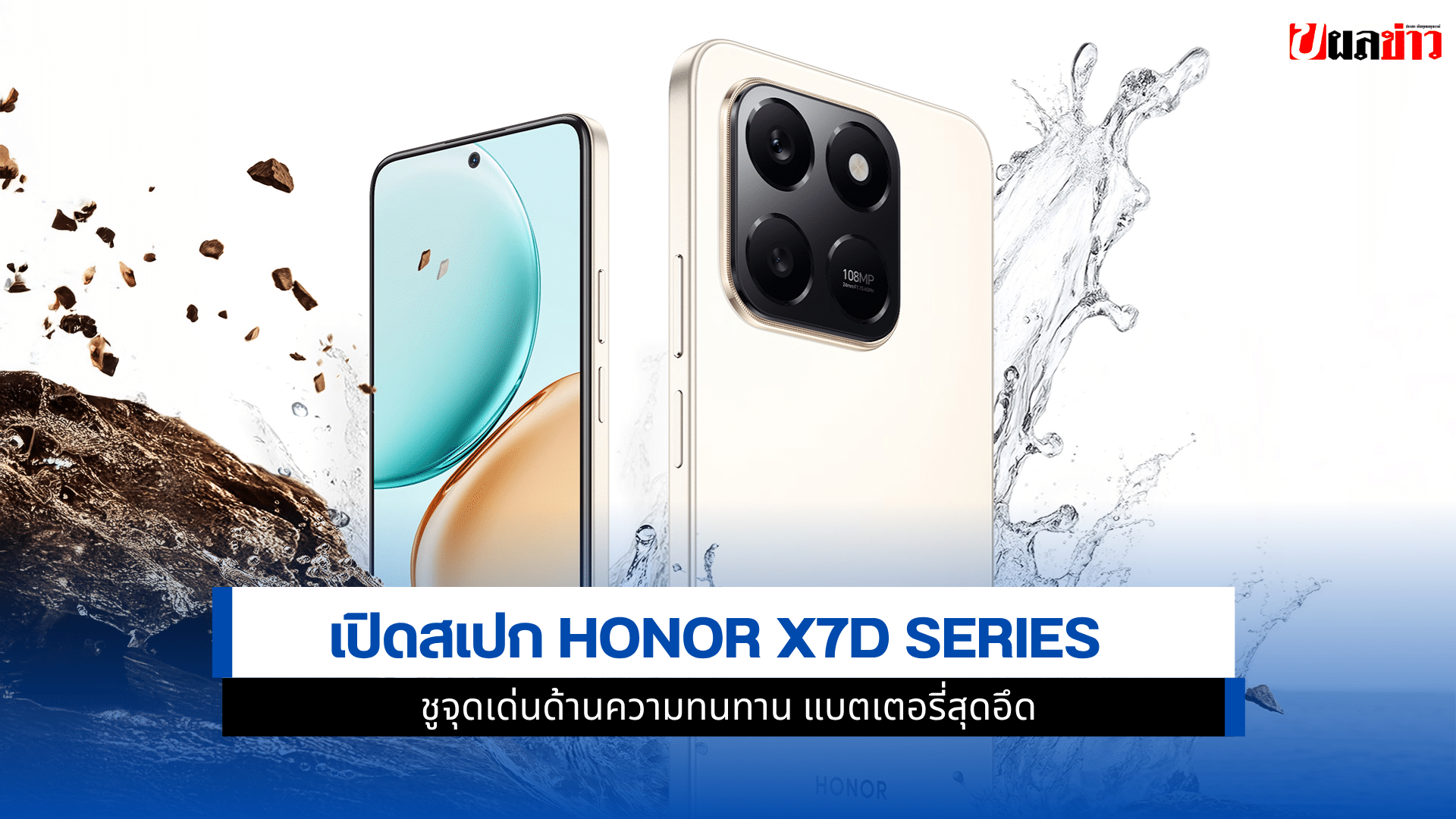 HONOR X7d Series