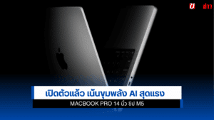 MacBook Pro 14