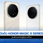 HONOR Magic 8