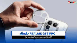 realme GT8 Pro