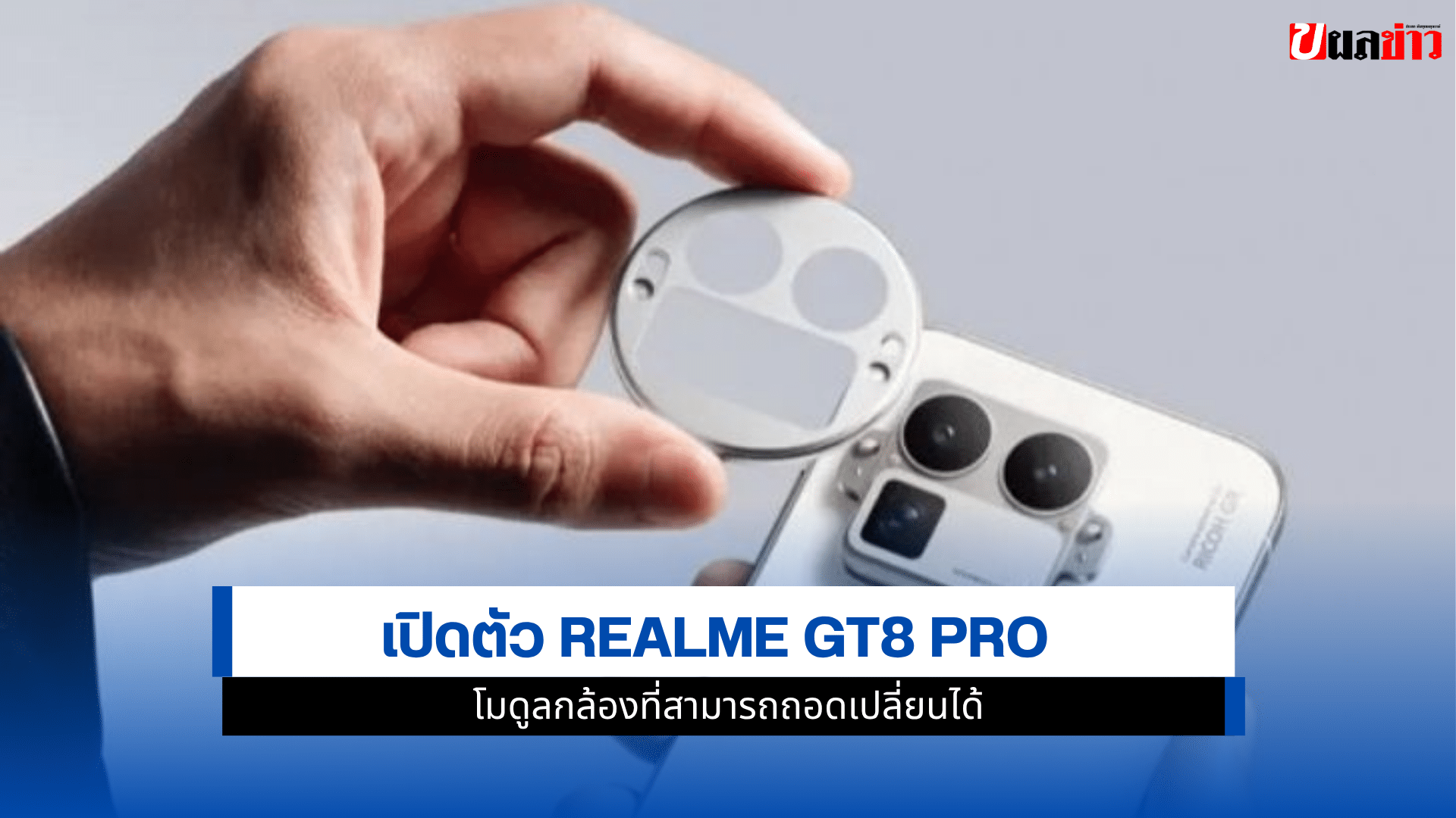 realme GT8 Pro