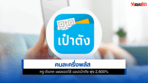 คนละครึ่งพลัส