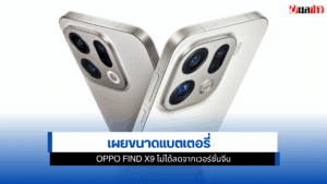 OPPO Find X9