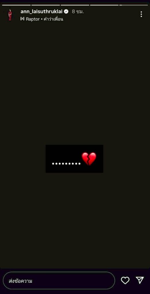 วุ้นเส้น แอน