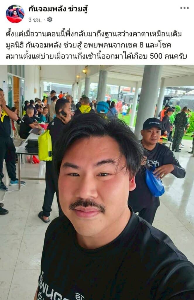 กัน จอมพลัง