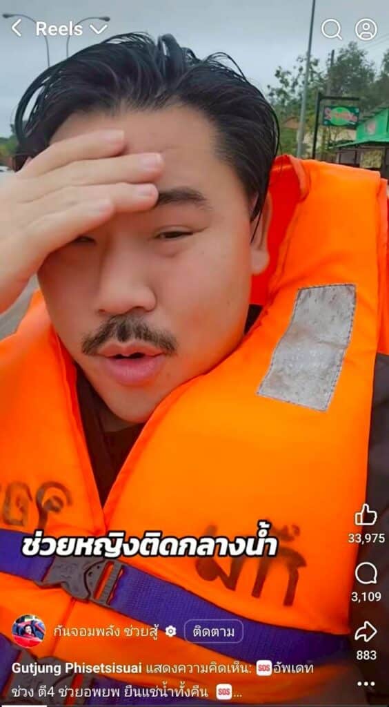 กัน จอมพลัง