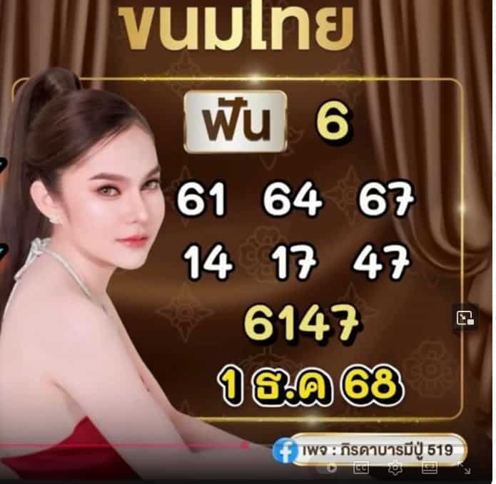 เลขเด็ด แม่น้ำหนึ่ง